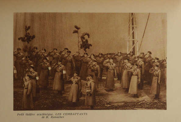 [Третий московский театральный фестиваль 1-10 сентября 1935].